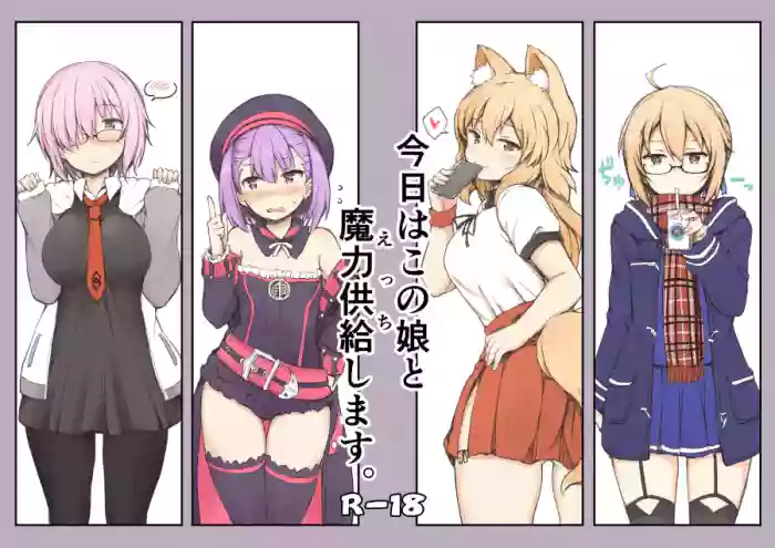 Kyou wa Kono Ko to Ecchi Shimasu.