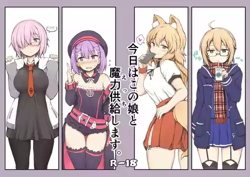 [Juuryoku Dou (Lockheart)] Kyou wa Kono Ko to Ecchi Shimasu. (Fate/Grand Order) [Digital]