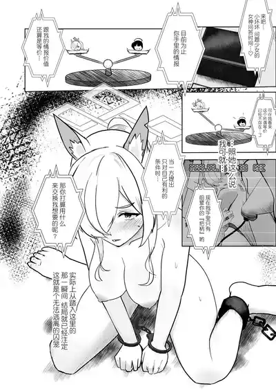 Page 13 of Fukuju