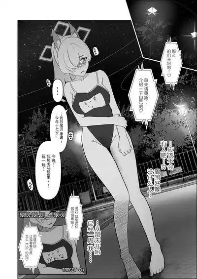 Page 17 of Fukuju