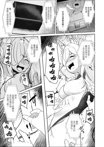 Page 8 of Fukuju