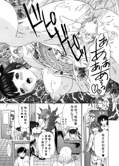 Page 16 of [夕凪薫] 気になるルームメイト 第03巻 第六话 (cqxl自己汉化)（Chinese）
