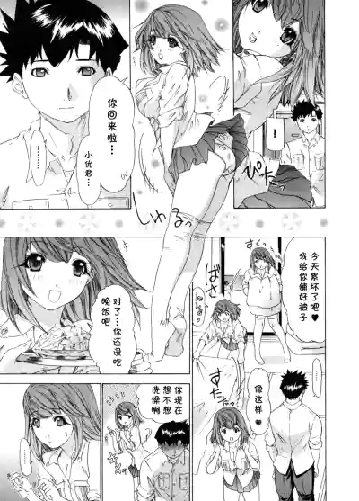 Page 18 of [夕凪薫] 気になるルームメイト 第03巻 第六话 (cqxl自己汉化)（Chinese）