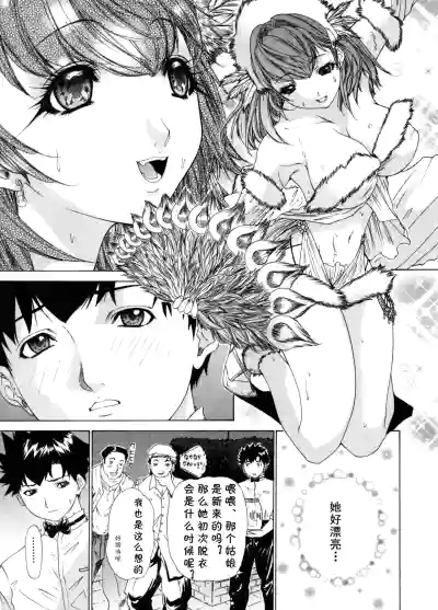 Page 6 of [夕凪薫] 気になるルームメイト 第03巻 第六话 (cqxl自己汉化)（Chinese）