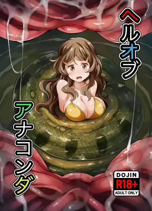 [Mist Night (Co_Ma)] Hell of Anaconda (Himawari)