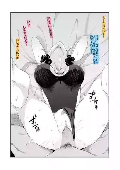 Page 108 of 花嫁の人妻