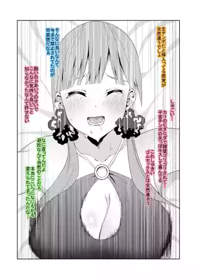 Page 109 of 花嫁の人妻