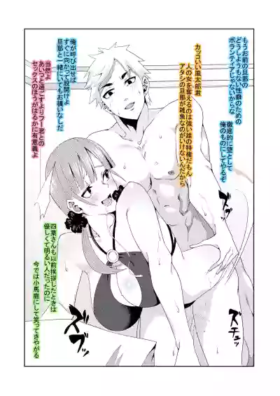 Page 110 of 花嫁の人妻