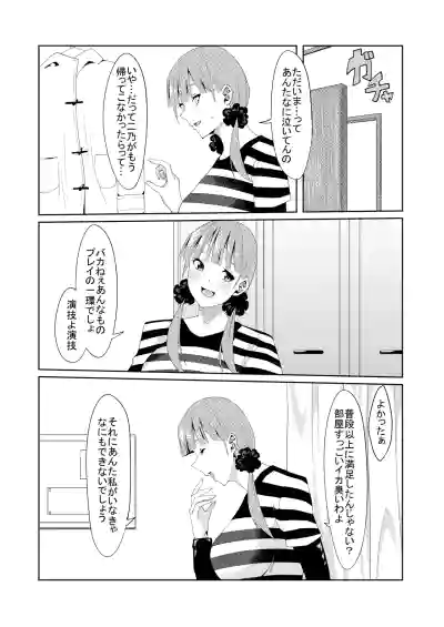 Page 118 of 花嫁の人妻