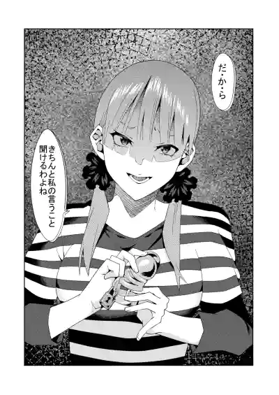 Page 119 of 花嫁の人妻