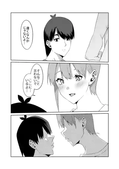 Page 11 of 花嫁の人妻