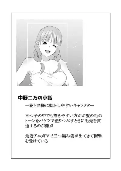 Page 120 of 花嫁の人妻