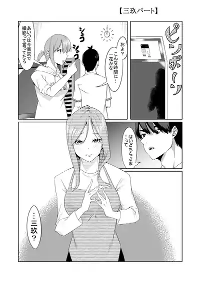 Page 122 of 花嫁の人妻