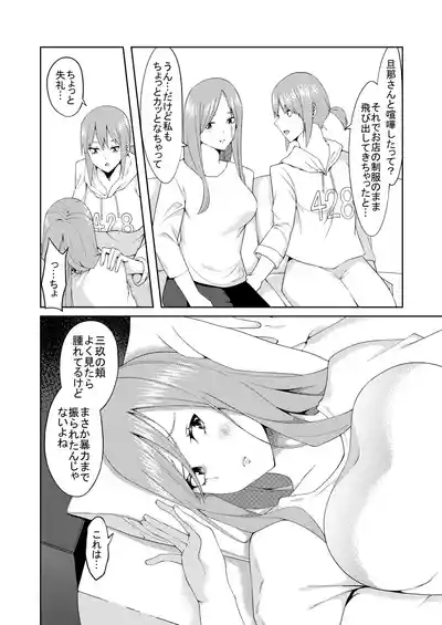 Page 123 of 花嫁の人妻
