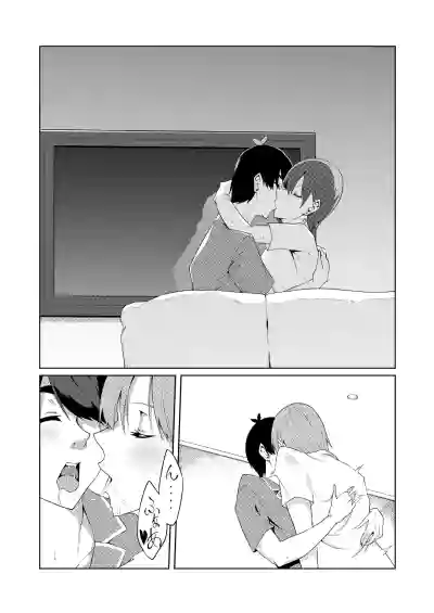 Page 12 of 花嫁の人妻