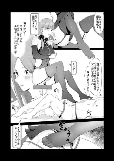 Page 131 of 花嫁の人妻