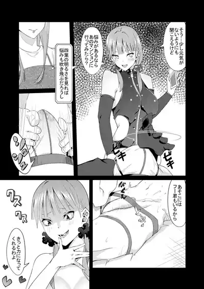 Page 132 of 花嫁の人妻