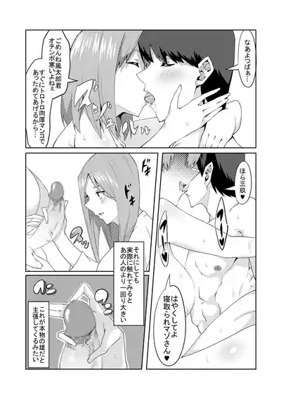 Page 146 of 花嫁の人妻
