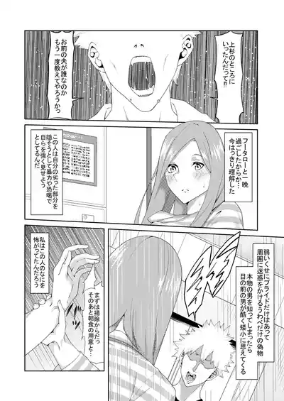 Page 179 of 花嫁の人妻