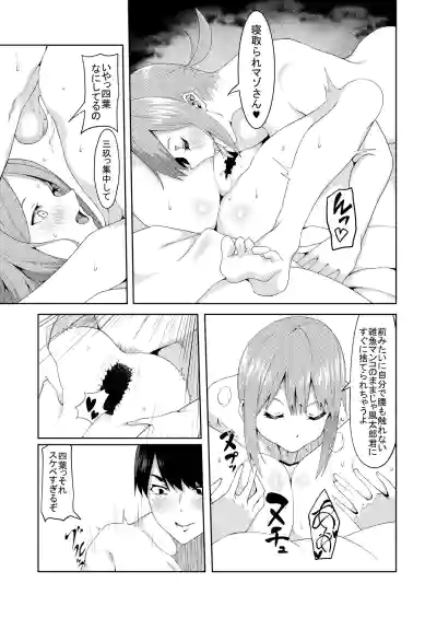 Page 189 of 花嫁の人妻