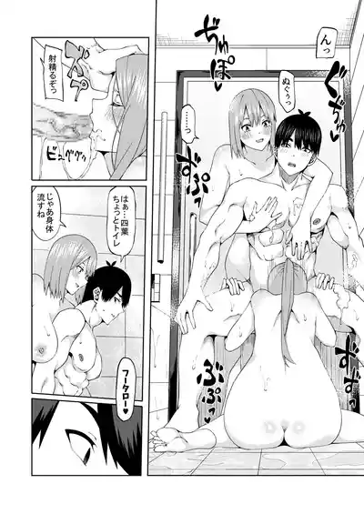 Page 202 of 花嫁の人妻