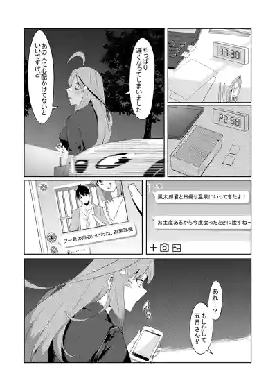 Page 210 of 花嫁の人妻