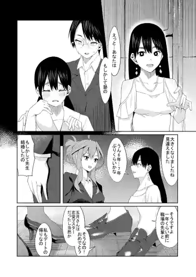 Page 211 of 花嫁の人妻