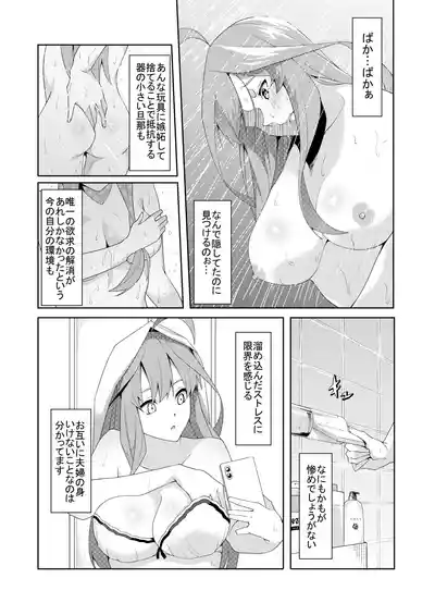 Page 220 of 花嫁の人妻