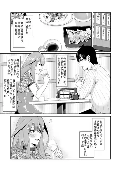 Page 227 of 花嫁の人妻