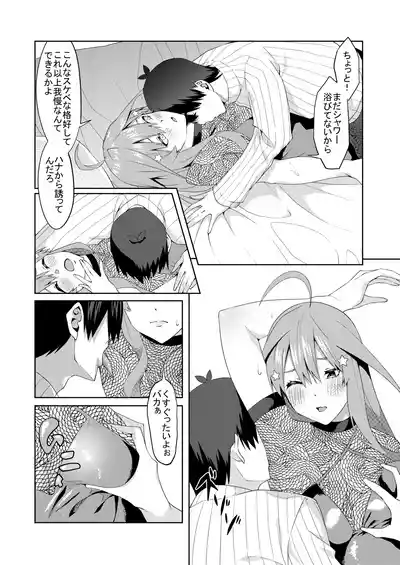 Page 234 of 花嫁の人妻
