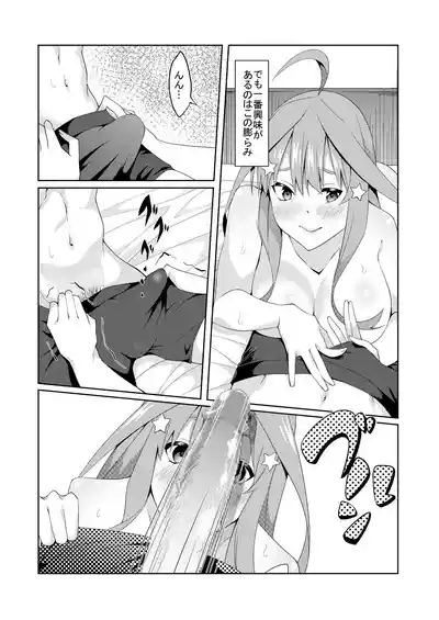 Page 238 of 花嫁の人妻