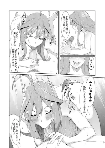 Page 241 of 花嫁の人妻