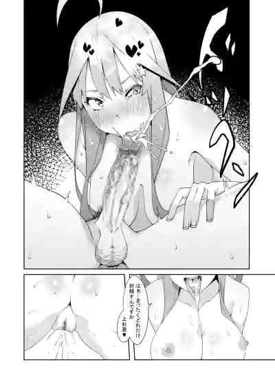Page 245 of 花嫁の人妻