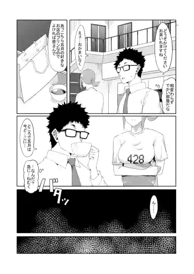 Page 264 of 花嫁の人妻