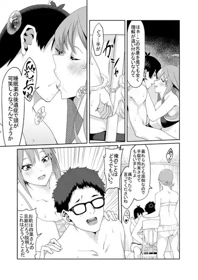 Page 266 of 花嫁の人妻