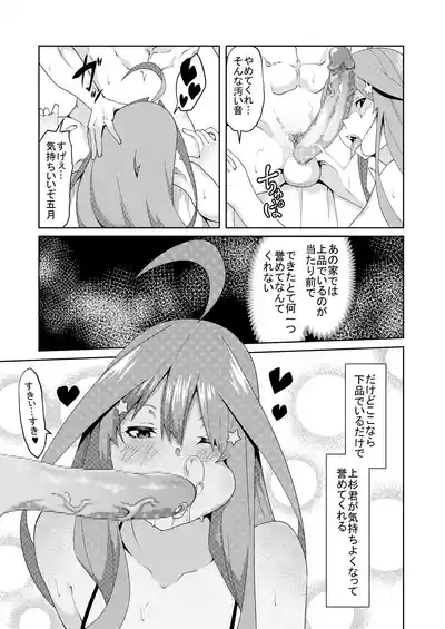 Page 272 of 花嫁の人妻