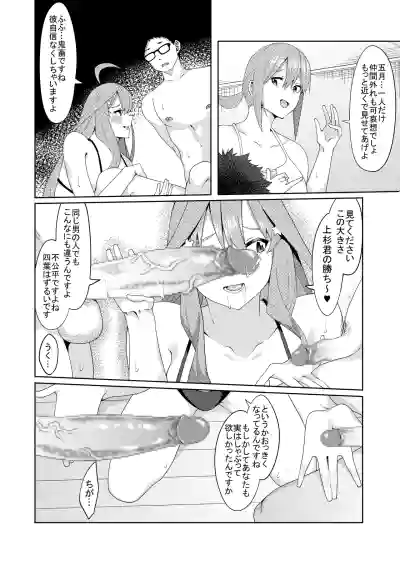 Page 273 of 花嫁の人妻