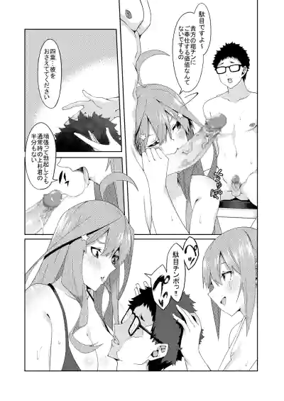 Page 274 of 花嫁の人妻