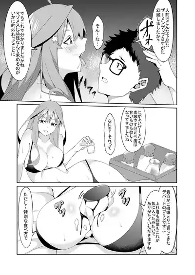 Page 280 of 花嫁の人妻