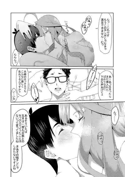Page 293 of 花嫁の人妻