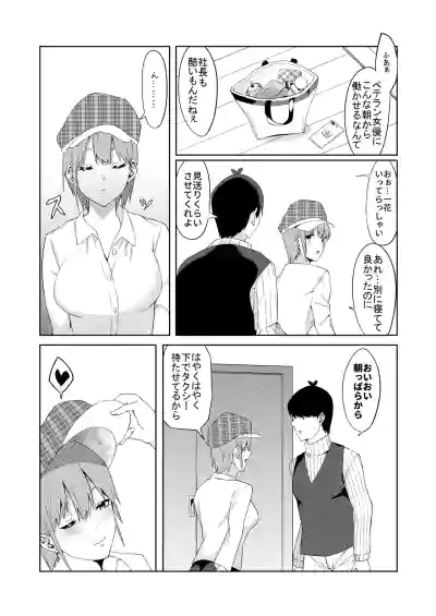 Page 30 of 花嫁の人妻