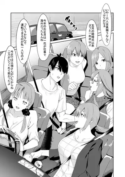 Page 317 of 花嫁の人妻