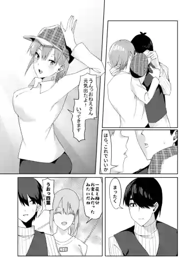 Page 31 of 花嫁の人妻
