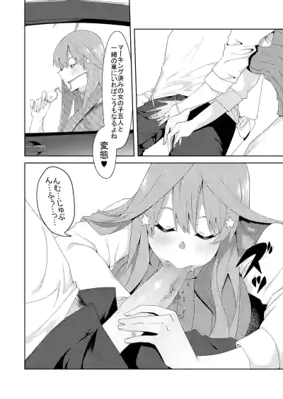 Page 320 of 花嫁の人妻
