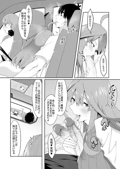 Page 322 of 花嫁の人妻