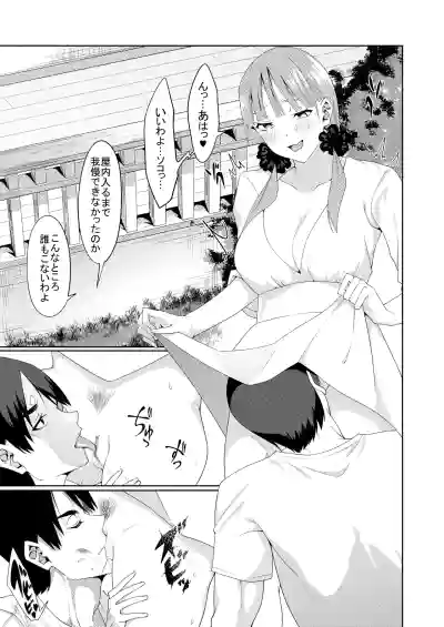 Page 329 of 花嫁の人妻