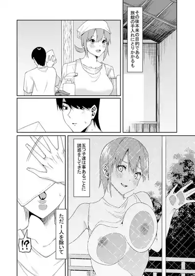 Page 338 of 花嫁の人妻