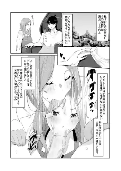 Page 340 of 花嫁の人妻