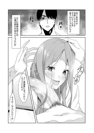 Page 341 of 花嫁の人妻