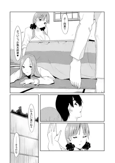 Page 343 of 花嫁の人妻